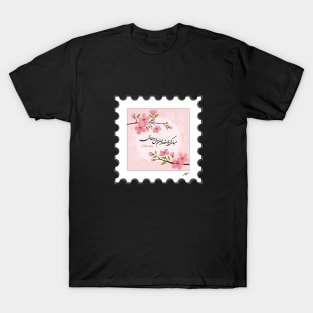 Nowruz Mubarak T-Shirt